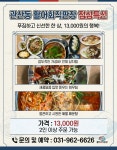 활어회직판장
