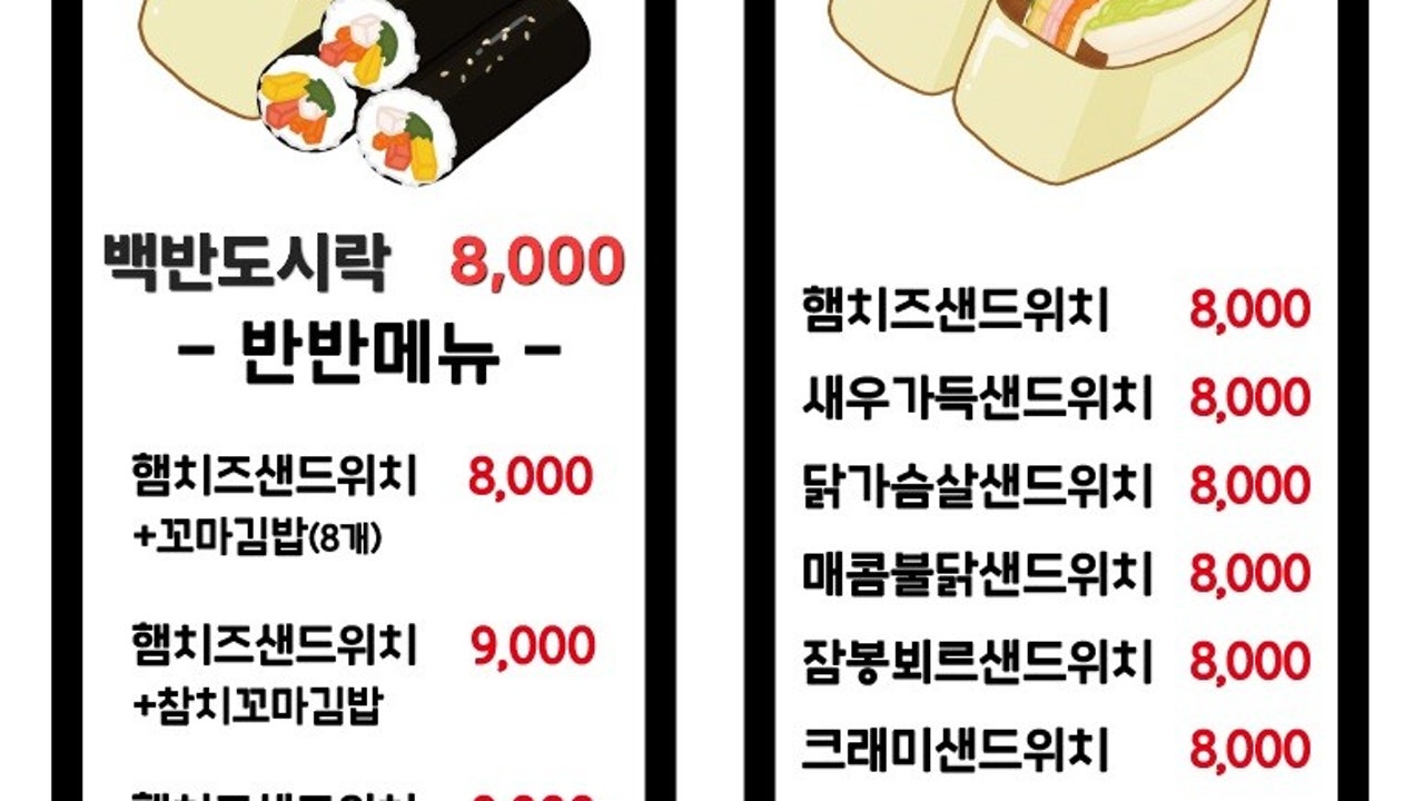 샌드앤밥