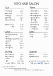 리토헤어살롱