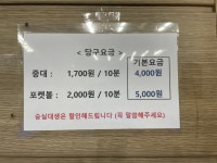 당구매니아