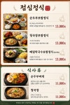 돈통마늘보쌈 이천시청점