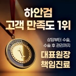 더스케치성형외과의원 부산서면역
