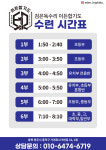검은독수리 이든합기도