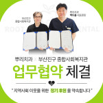 뿌리치과의원