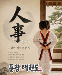 동광태권도&파워점핑줄넘기