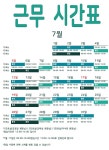 미래365소아청소년과의원