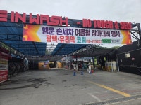 행운손세차