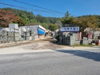 야현기업