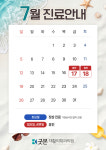 삼성굿본재활의학과의원