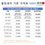 차다운출장세차 부천점