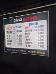 후동이 소금구이 돌고개역점