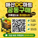 매산DC마트