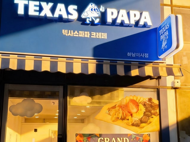 텍사스파파크레페 하남미사점