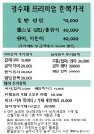 청수재