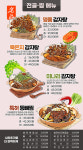 이바돔감자탕 산곡점