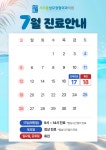 서리풀성모정형외과의원