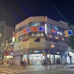 라온당구클럽