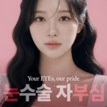 아이델성형외과의원