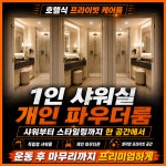 스톤앤짐 미금점 헬스 & PT