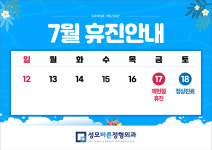 성모바른정형외과의원