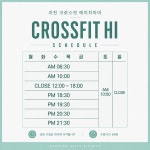 크로스핏 에이치아이 과천점