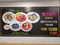 소문난대왕짬뽕