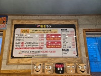 마장동 참숯구이