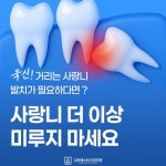 김포베스트치과의원