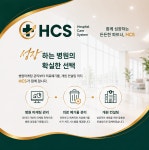 에이치씨에스