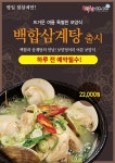 너와집 백합샤브샤브 만년점