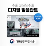 영도스마트치과의원
