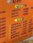 진식당