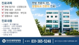 푸디스트(주)안산자생한방병원점 | 안산단원한방병원