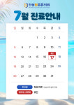 안성탑튼튼의원