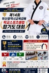 부산 디케이짐 합기도 주짓수 킥복싱