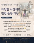 씨엘필라테스 구리점