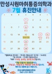 만성시원마취통증의학과의원
