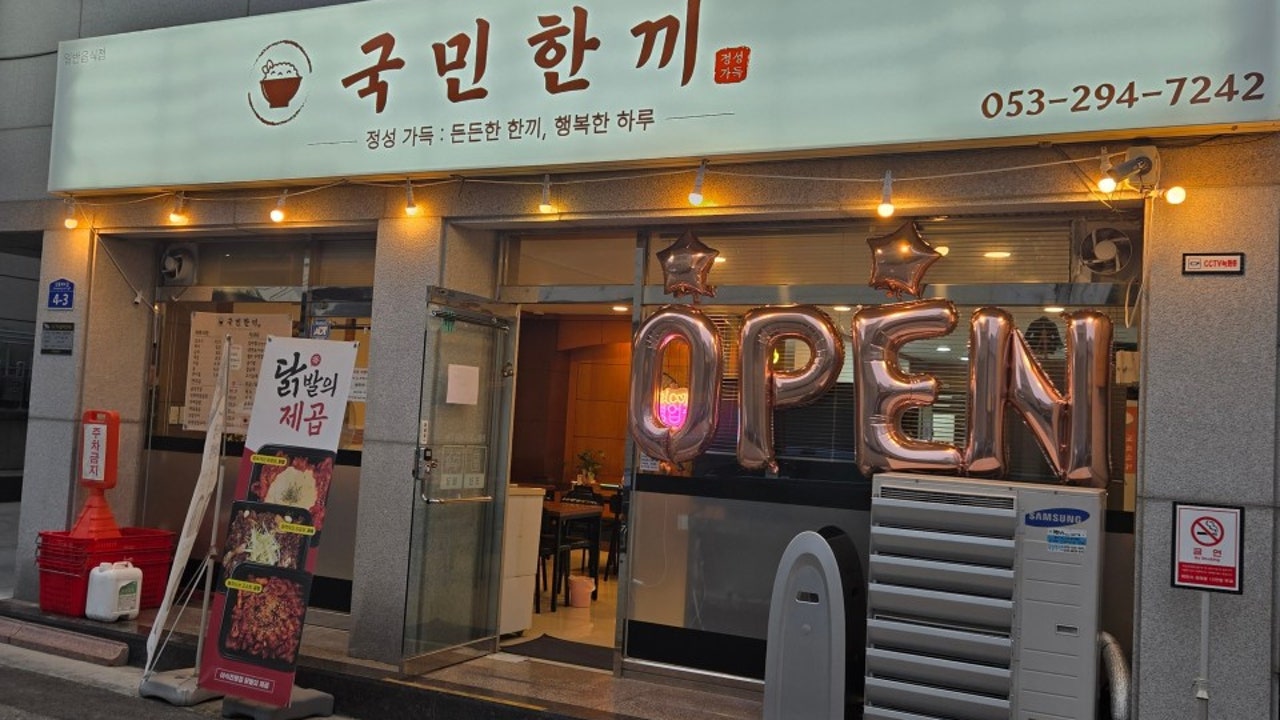 국민한끼