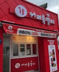 커피특별시 청도이서점