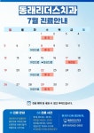 동래리더스치과의원