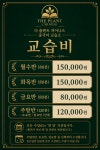 더플랜트차이니즈중국어교습소