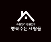 행복주는사람들