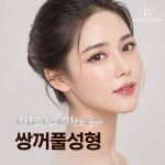 아이뷰성형외과의원