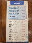 제주도 해진횟집 탑동본점