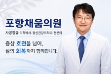 채움의원