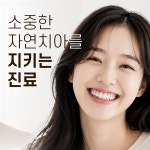 사랑빛치과의원