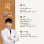 덕은경희한의원