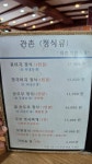 관촌순두부