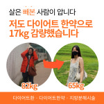 혜윰한의원 대구칠곡