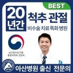화인마취통증의학과의원 수원점